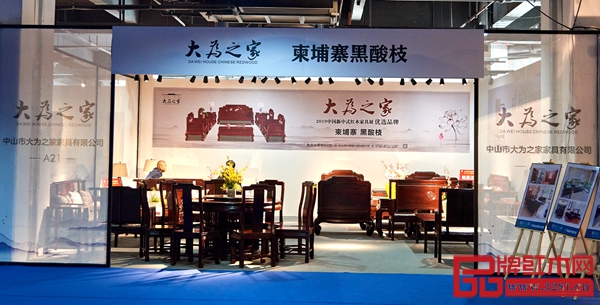 大為之家隆重亮相2019中山紅博會(huì) 大為之家隆重亮相2019中山紅博會(huì)