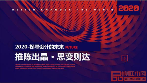 2020中國(guó)晶鯤鵬設(shè)計(jì)大賽