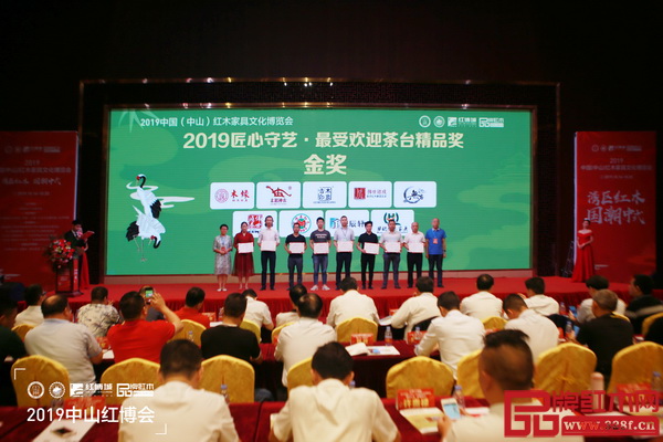 古木印象(右五)榮獲“2019匠心守藝·最受歡迎精品獎·金匠獎” 古木印象(右五)榮獲“2019匠心守藝·最受歡迎精品獎·金匠獎”