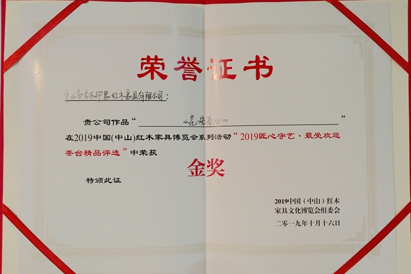 兩年四展五獲金獎，中山古木印象立志當好“柬埔寨黑酸枝代言人”