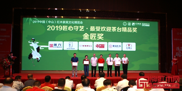 順泰軒·書香門第斬獲“2019匠心守藝·最受歡迎茶臺精品獎·金匠獎”,順泰軒董事長劉勝長(右四)上臺領(lǐng)獎 順泰軒·書香門第斬獲“2019匠心守藝·最受歡迎茶臺精品獎·金匠獎”,順泰軒董事長劉勝長(右四)上臺領(lǐng)獎
