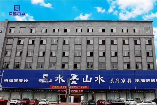 柬酸、闊葉雙店齊開，恒達(dá)木業(yè)新中式火爆市場