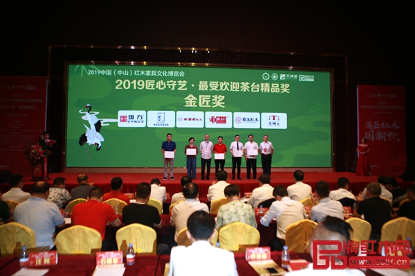 《御典中式茶臺》一舉斬獲“2019匠心守藝·最受歡迎茶臺精品獎·金匠獎”。 《御典中式茶臺》一舉斬獲“2019匠心守藝·最受歡迎茶臺精品獎·金匠獎”。