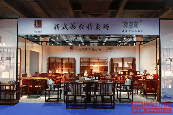 德成紅木展位盡現(xiàn)格式紅木茶臺(tái)家具的魅力 德成紅木展位盡現(xiàn)格式紅木茶臺(tái)家具的魅力