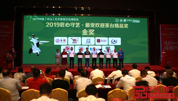 神農(nóng)紅木《央字茶臺》一舉斬獲“2019匠心守藝·最受歡迎茶臺精品獎·金獎” 神農(nóng)紅木《央字茶臺》一舉斬獲“2019匠心守藝·最受歡迎茶臺精品獎·金獎”