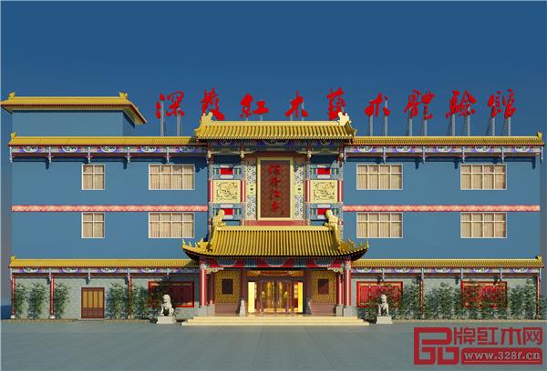 深發(fā)紅木藝術體驗館 深發(fā)紅木藝術體驗館