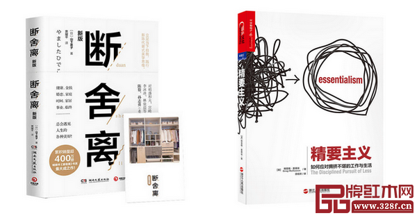 《斷舍離》教你如何整理人生,《精要主義》教你怎么去說(shuō)“不” 《斷舍離》教你如何整理人生,《精要主義》教你怎么去說(shuō)“不”