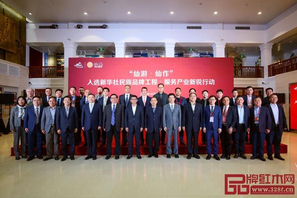 “仙游·仙作”入選“新華社民族品牌工程·服務(wù)產(chǎn)業(yè)新銳行動(dòng)”儀式現(xiàn)場(chǎng) “仙游·仙作”入選“新華社民族品牌工程·服務(wù)產(chǎn)業(yè)新銳行動(dòng)”儀式現(xiàn)場(chǎng)