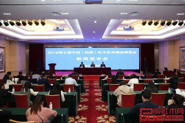第七屆中國(guó)(仙游)紅木家具精品博覽會(huì)新聞發(fā)布會(huì)現(xiàn)場(chǎng) 第七屆中國(guó)(仙游)紅木家具精品博覽會(huì)新聞發(fā)布會(huì)現(xiàn)場(chǎng)