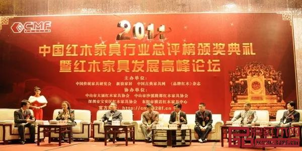 連續(xù)三屆紅木品牌峰會于中山舉行 連續(xù)三屆紅木品牌峰會于中山舉行