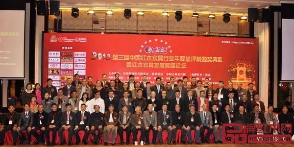 連續(xù)三屆紅木品牌峰會于中山舉行 連續(xù)三屆紅木品牌峰會于中山舉行