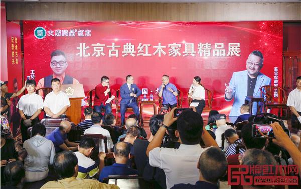 2019中國北京首屆紅木家具博覽會(huì)暨收藏專家王剛見面會(huì)活動(dòng)現(xiàn)場 2019中國北京首屆紅木家具博覽會(huì)暨收藏專家王剛見面會(huì)活動(dòng)現(xiàn)場