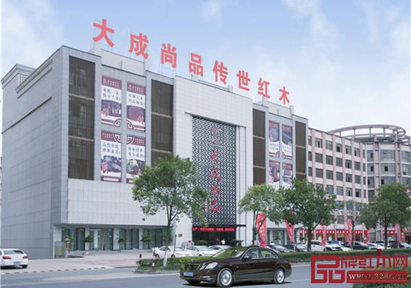 大成尚品東陽傳世展廳 大成尚品東陽傳世展廳