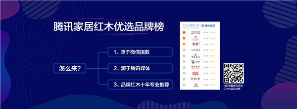 紅木企業(yè)通過(guò)進(jìn)入騰訊、百度生態(tài)圈,向消費(fèi)者品牌轉(zhuǎn)型,是為了今后在逆風(fēng)環(huán)境下生存下去 紅木企業(yè)通過(guò)進(jìn)入騰訊、百度生態(tài)圈,向消費(fèi)者品牌轉(zhuǎn)型,是為了今后在逆風(fēng)環(huán)境下生存下去