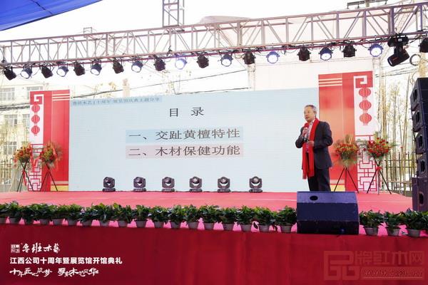 全聯(lián)藝術(shù)紅木家具專業(yè)委員會顧問、華南農(nóng)業(yè)大學(xué)博士生導(dǎo)師李凱夫帶來《大紅酸枝木材魅力與保健功能》主題分享 全聯(lián)藝術(shù)紅木家具專業(yè)委員會顧問、華南農(nóng)業(yè)大學(xué)博士生導(dǎo)師李凱夫帶來《大紅酸枝木材魅力與保健功能》主題分享