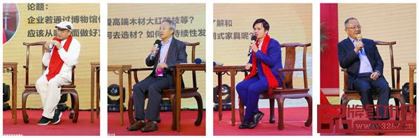 4位嘉賓圍繞“紅木家具展覽館與當(dāng)代明式家具創(chuàng)新發(fā)展”主題,展開深入討論 4位嘉賓圍繞“紅木家具展覽館與當(dāng)代明式家具創(chuàng)新發(fā)展”主題,展開深入討論