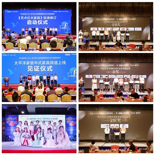 第三屆新中式紅木展圍繞市場(chǎng)、趨勢(shì)、標(biāo)準(zhǔn)等關(guān)鍵詞策劃、組織系列主題活動(dòng),把脈新中式家具未來(lái)趨勢(shì) 第三屆新中式紅木展圍繞市場(chǎng)、趨勢(shì)、標(biāo)準(zhǔn)等關(guān)鍵詞策劃、組織系列主題活動(dòng),把脈新中式家具未來(lái)趨勢(shì)