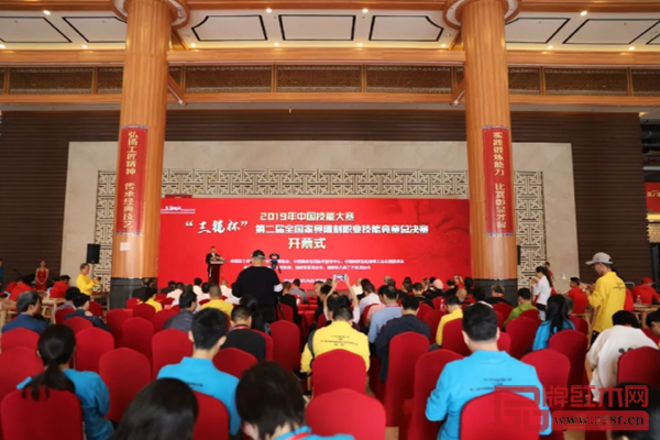2019中國技能大賽——第二屆全國家具雕刻職業(yè)技能競賽總決賽開幕式現(xiàn)場 2019中國技能大賽——第二屆全國家具雕刻職業(yè)技能競賽總決賽開幕式現(xiàn)場