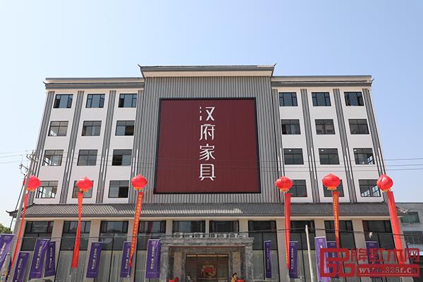 漢府家具門面圖