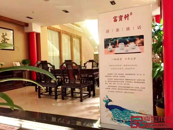 富寶軒紅木展廳文化展示一角