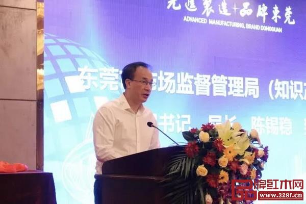 東莞市市場監(jiān)管局局長陳錫穩(wěn)致辭 東莞市市場監(jiān)管局局長陳錫穩(wěn)致辭
