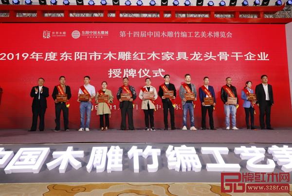明清居(左五)榮獲2019年度木雕紅木家具龍頭骨干企業(yè) 明清居(左五)榮獲2019年度木雕紅木家具龍頭骨干企業(yè)