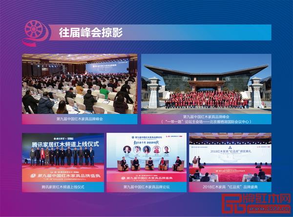 紅木品牌峰會舉辦地,一直在不斷升級 紅木品牌峰會舉辦地,一直在不斷升級