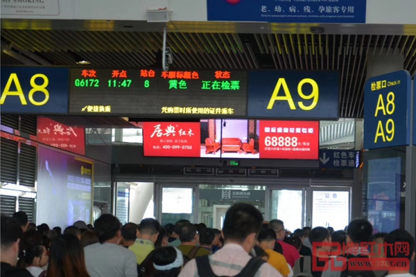 居典紅木在廣州南站檢票口處的LED屏廣告 居典紅木在廣州南站檢票口處的LED屏廣告