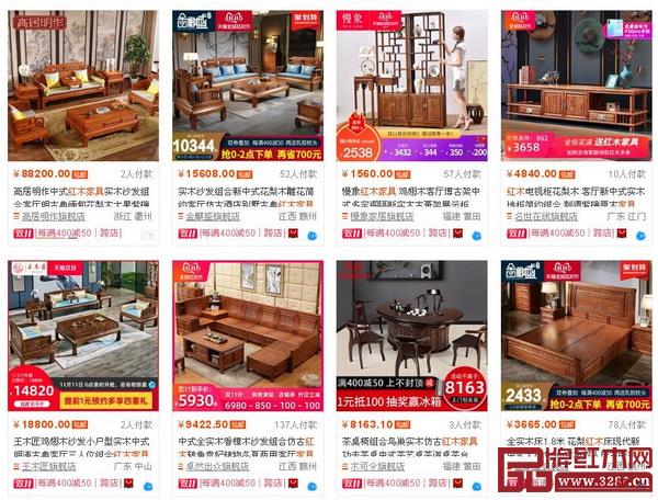淘寶上紅木家具產(chǎn)品眾多,讓人眼花繚亂 淘寶上紅木家具產(chǎn)品眾多,讓人眼花繚亂