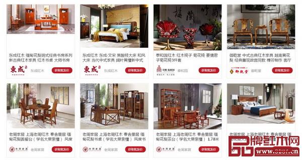 消費(fèi)者可在品牌紅木網(wǎng)根據(jù)地區(qū)、材質(zhì)、風(fēng)格、系列、品牌搜索紅木產(chǎn)品 消費(fèi)者可在品牌紅木網(wǎng)根據(jù)地區(qū)、材質(zhì)、風(fēng)格、系列、品牌搜索紅木產(chǎn)品