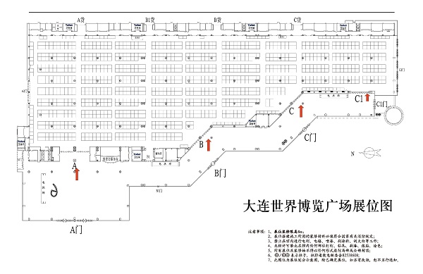 2020第二十五屆中國國際家具（大連）展覽會邀請函