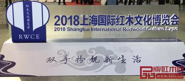 上海紅木展 上海紅木展