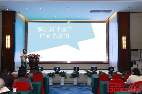 美間科技汪嘉棟進(jìn)行《解鎖新環(huán)境下的軟裝營銷》分享 美間科技汪嘉棟進(jìn)行《解鎖新環(huán)境下的軟裝營銷》分享