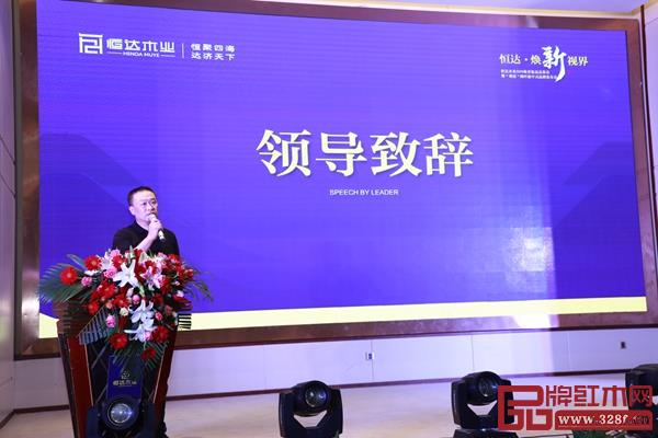 恒達(dá)木業(yè)董事長陳國良致辭 恒達(dá)木業(yè)董事長陳國良致辭