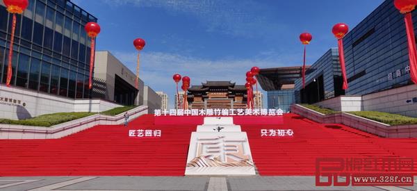 11月5日,第十四屆中國木雕竹編工藝美術博覽會在東陽中國木雕城國際會展中心落幕 11月5日,第十四屆中國木雕竹編工藝美術博覽會在東陽中國木雕城國際會展中心落幕