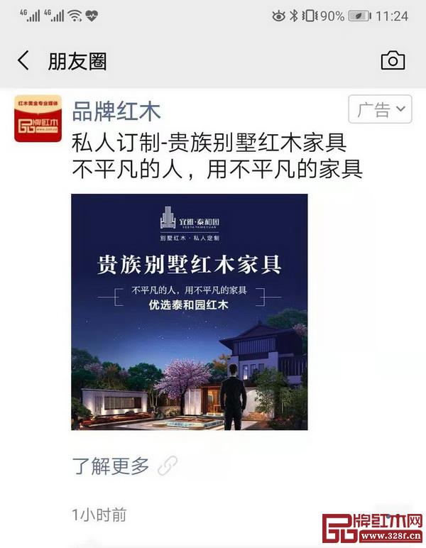 泰和園以高頻率通過朋友圈廣告、短視頻等新媒體推廣,與年輕一代互動 泰和園以高頻率通過朋友圈廣告、短視頻等新媒體推廣,與年輕一代互動