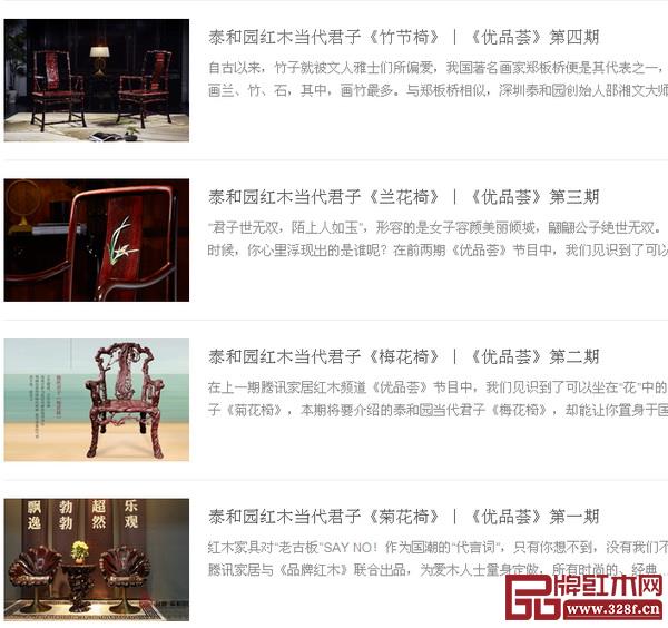 泰和園以高頻率通過朋友圈廣告、短視頻等新媒體推廣,與年輕一代互動 泰和園以高頻率通過朋友圈廣告、短視頻等新媒體推廣,與年輕一代互動