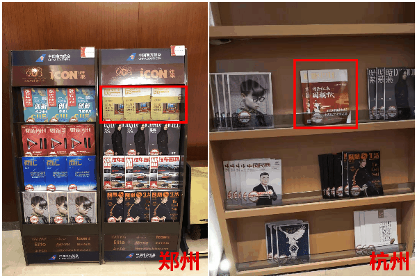 2017年11月起,紅木家具行業(yè)雜志——《品牌紅木》也正式在中國南方航空公司全國20個重點城市機場、超過100個VIP閱讀室上架。 最新一期《品牌紅木》和《新中式家具》雜志在各大合作機場VIP室上線 2017年11月起,紅木家具行業(yè)雜志——《品牌紅木》也正式在中國南方航空公司全國20個重點城市機場、超過100個VIP閱讀室上架。 最新一期《品牌紅木》和《新中式家具》雜志在各大合作機場VIP室上線