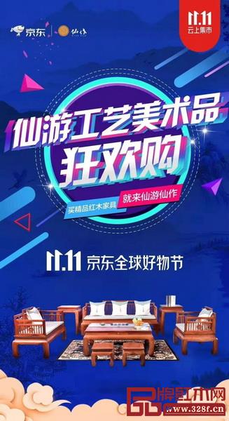 仙游仙作狂歡購 仙游仙作狂歡購