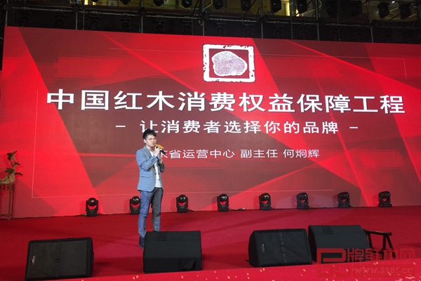 中國(guó)紅木消費(fèi)者權(quán)益保障工程發(fā)布會(huì)現(xiàn)場(chǎng),來(lái)自全國(guó)各地的經(jīng)銷商、專家學(xué)者、媒體記者等800余人見證了這一歷史時(shí)刻 中國(guó)紅木消費(fèi)者權(quán)益保障工程發(fā)布會(huì)現(xiàn)場(chǎng),來(lái)自全國(guó)各地的經(jīng)銷商、專家學(xué)者、媒體記者等800余人見證了這一歷史時(shí)刻