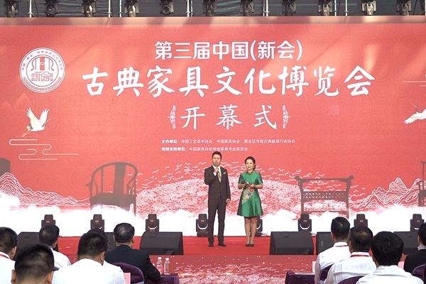第三屆中國（新會）古典家具文化博覽會盛大開幕