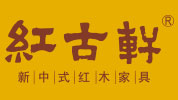 紅古軒 紅古軒