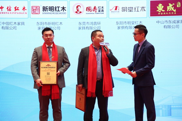 懷古紅木實力蟬聯(lián)“十大影響力品牌”，金磚廈門會晤地再創(chuàng)輝煌