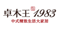 浙江卓木王紅木家俱有限公司(卓木王)