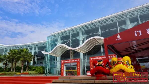 第十屆佛山紅木家具博覽會(huì)在佛山市順德陳村花卉世界展覽中心圓滿閉幕 第十屆佛山紅木家具博覽會(huì)在佛山市順德陳村花卉世界展覽中心圓滿閉幕