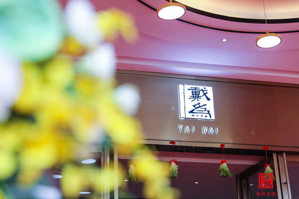 戴為紅木形·意東方文化藝術(shù)節(jié)將華麗開啟