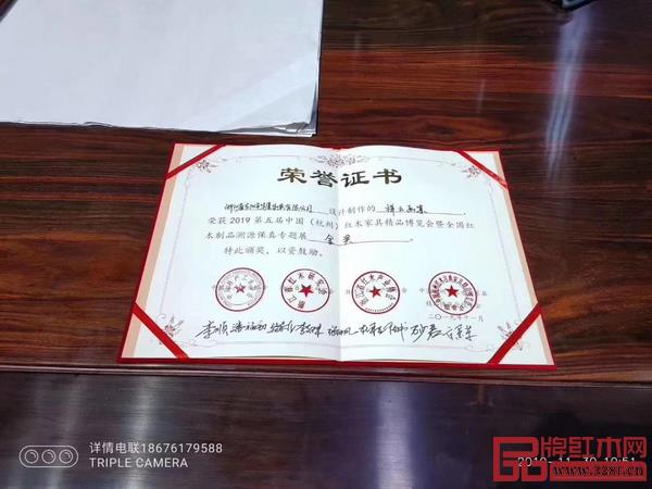 華廈·大不同精品家具《祥云畫案》榮獲“2019第五屆中國(guó)(杭州)紅木家具精品博覽會(huì)暨全國(guó)紅木制品溯源保真專題展金獎(jiǎng)”.jpg 華廈·大不同精品家具《祥云畫案》榮獲“2019第五屆中國(guó)(杭州)紅木家具精品博覽會(huì)暨全國(guó)紅木制品溯源保真專題展金獎(jiǎng)”.jpg