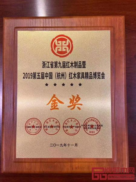 國祥紅木榮獲“浙江省第九屆紅木制品暨2019第五屆中國(杭州)紅木家具精品博覽會(huì)金獎(jiǎng)”.jpg 國祥紅木榮獲“浙江省第九屆紅木制品暨2019第五屆中國(杭州)紅木家具精品博覽會(huì)金獎(jiǎng)”.jpg