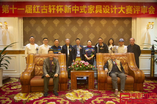 第十一屆紅古軒杯新中式家具設(shè)計大賽與會專家評審合影留念 第十一屆紅古軒杯新中式家具設(shè)計大賽與會專家評審合影留念
