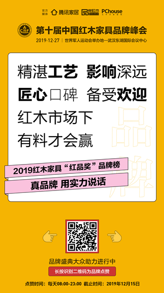 掃描二維碼,為你心中的匠心口碑品牌助力點贊 掃描二維碼,為你心中的匠心口碑品牌助力點贊